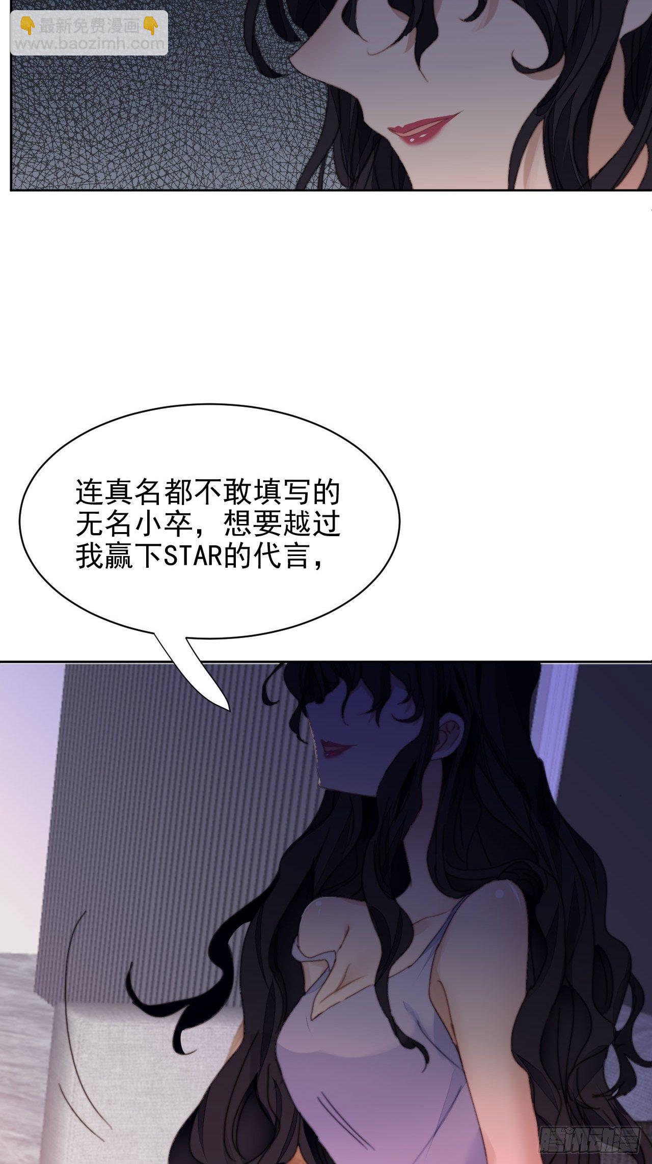 我靠化妝術開了掛 - 第35話 奶狗的初戀 - 1