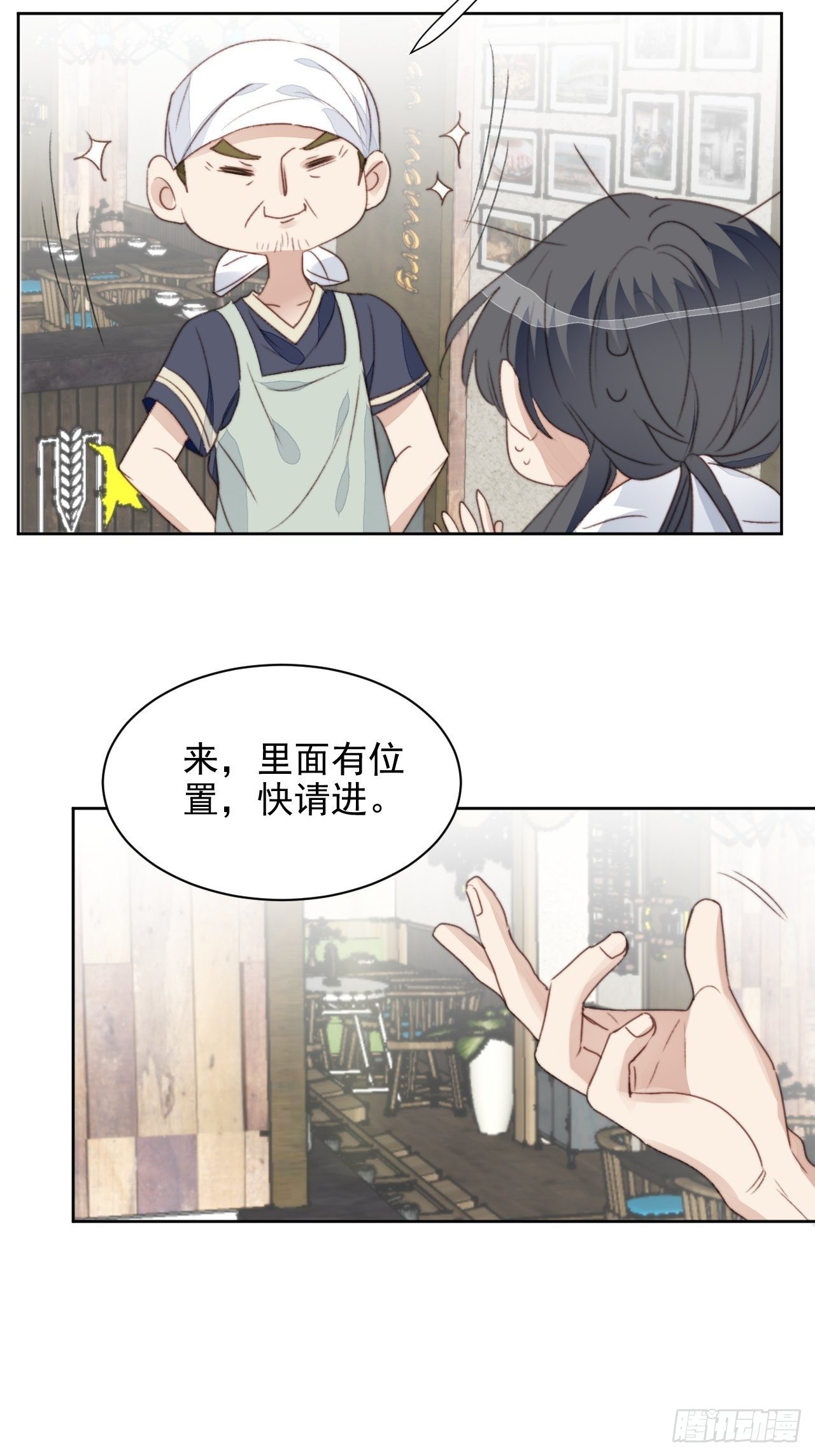 第37话 男神的邀约-第38话