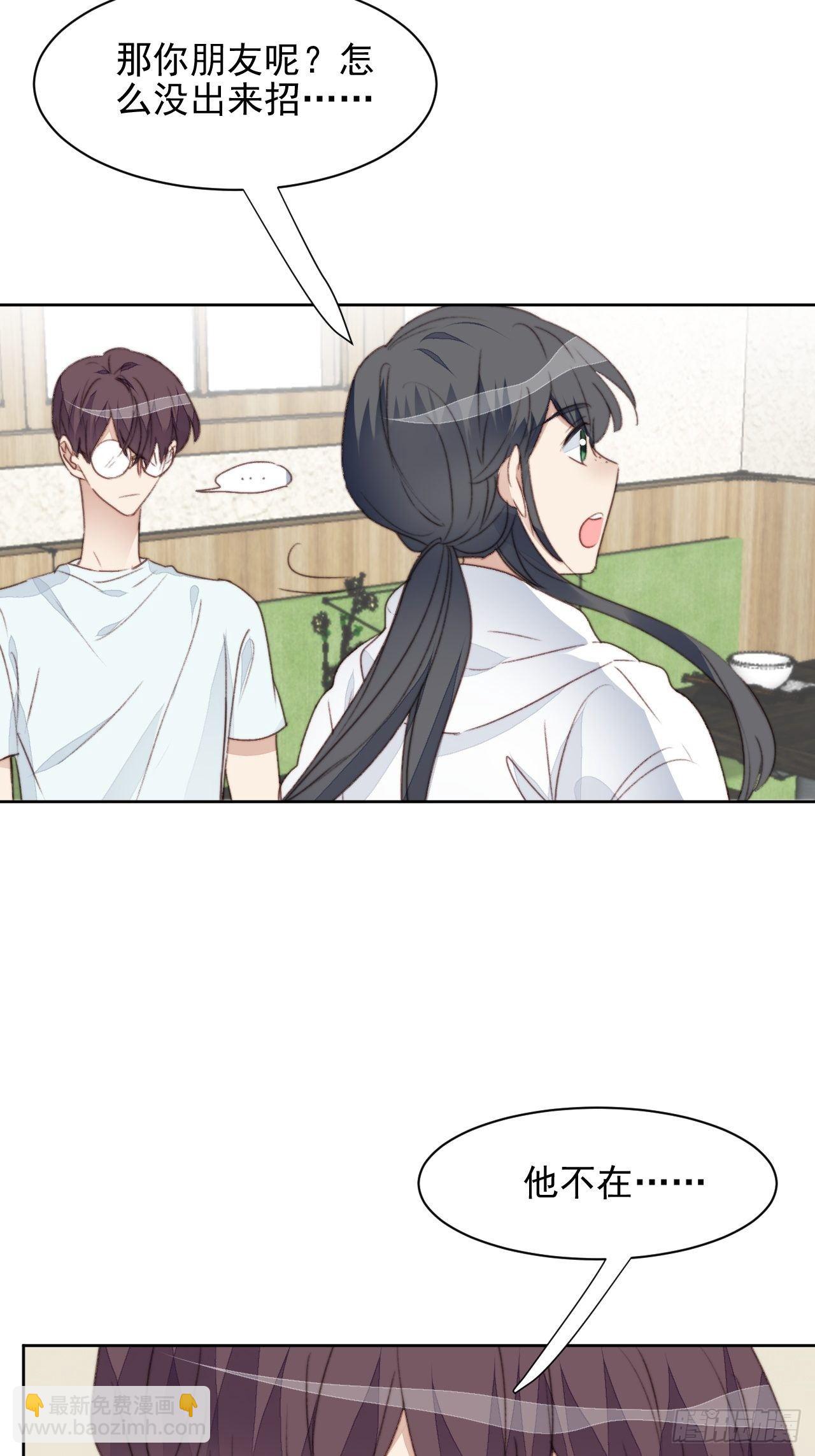 第37话 男神的邀约-第38话