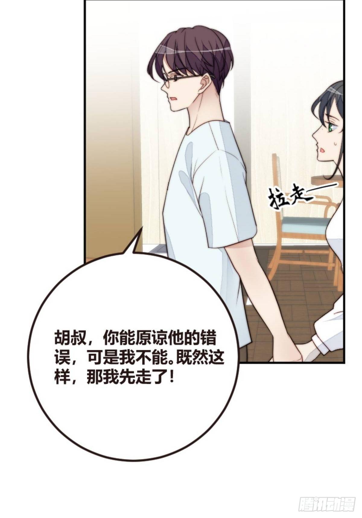 第37话 男神的邀约-第38话