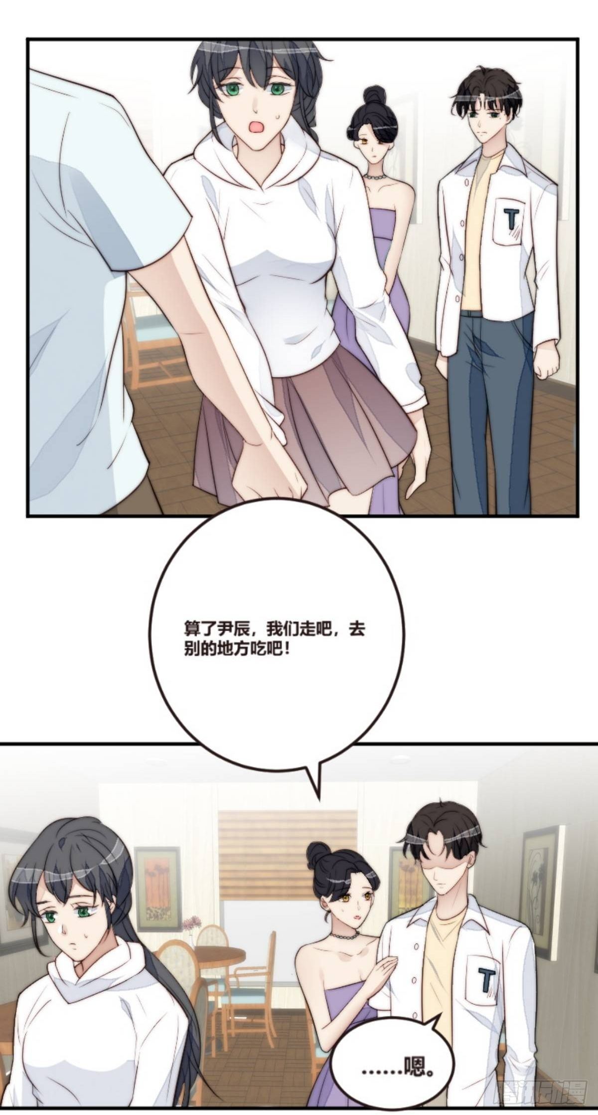 第37话 男神的邀约-第38话