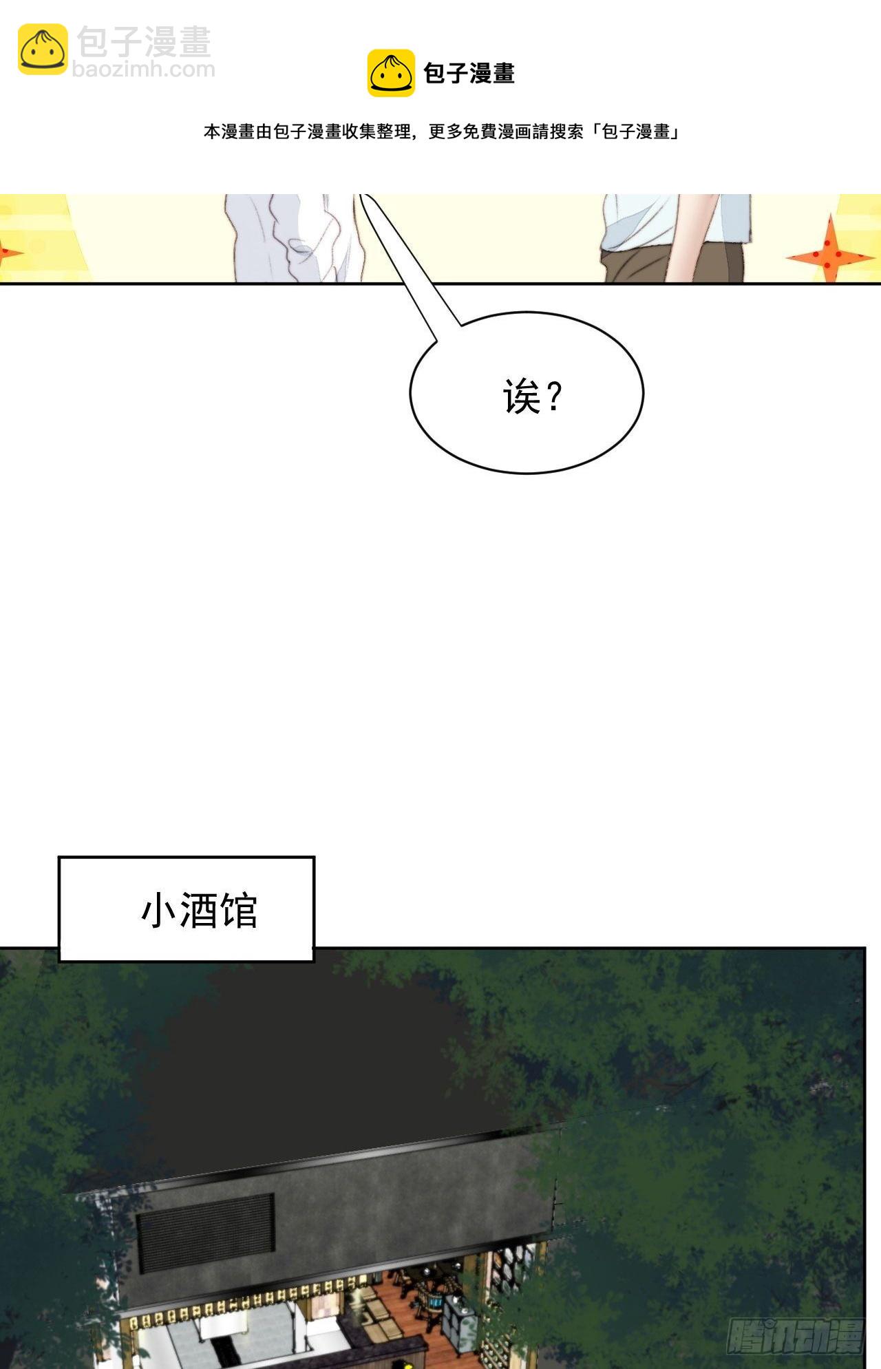 第37话 男神的邀约-第38话