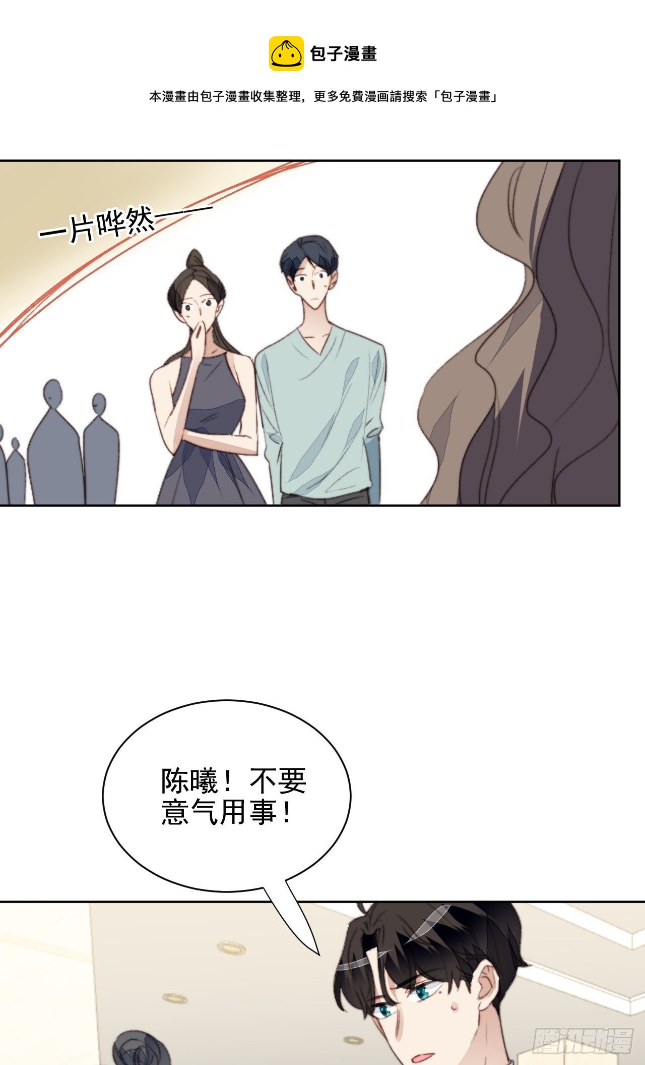 第43话 真相只有一个-第44话