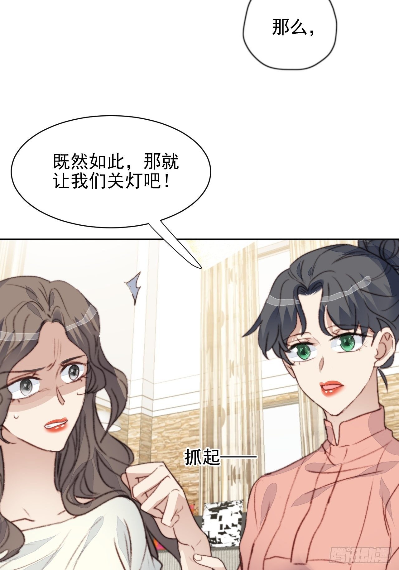 第43话 真相只有一个-第44话