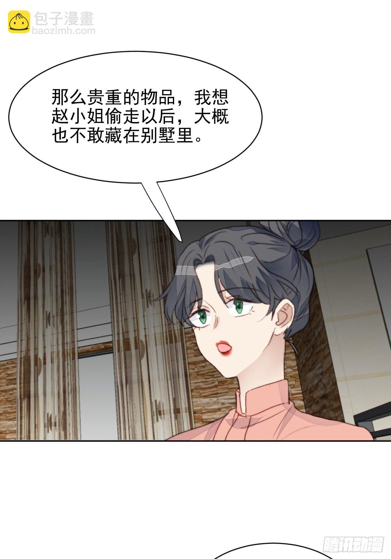 我靠化妝術開了掛 - 第43話 真相只有一個 - 2