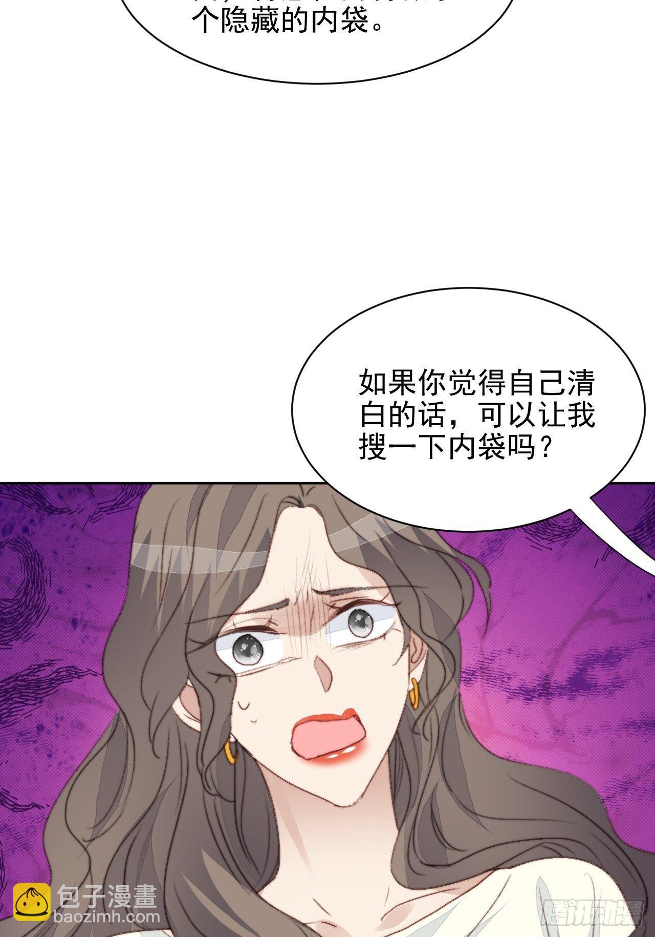 我靠化妝術開了掛 - 第43話 真相只有一個 - 4