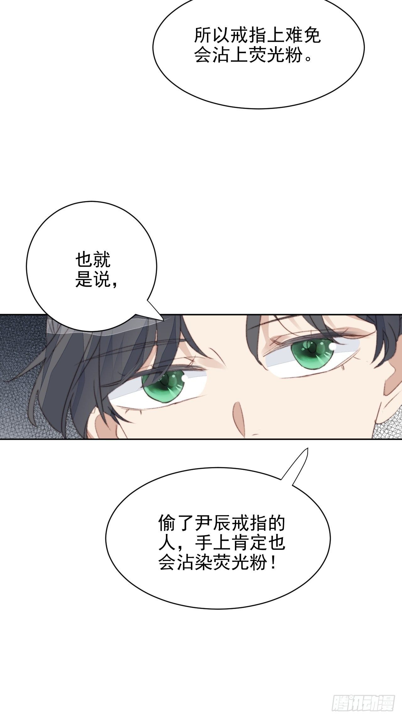 第43话 真相只有一个-第44话