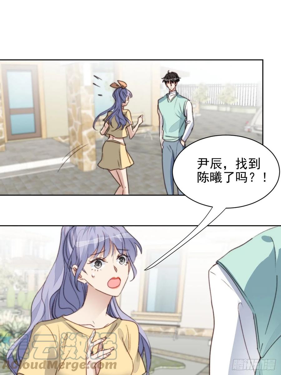 第47话 他的初恋(1/2)-第46话