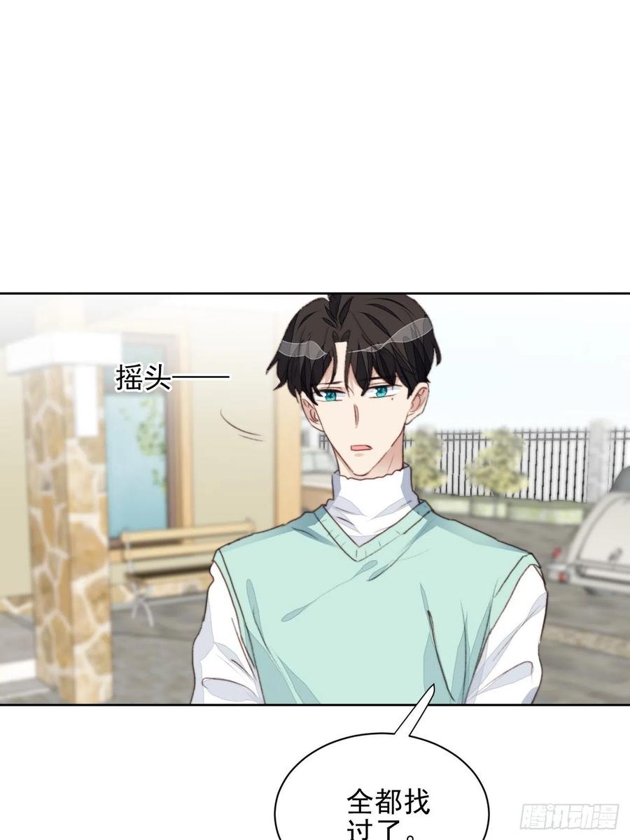 第47话 他的初恋(1/2)-第46话