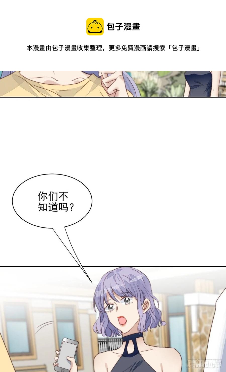 第47话 他的初恋(1/2)-第46话