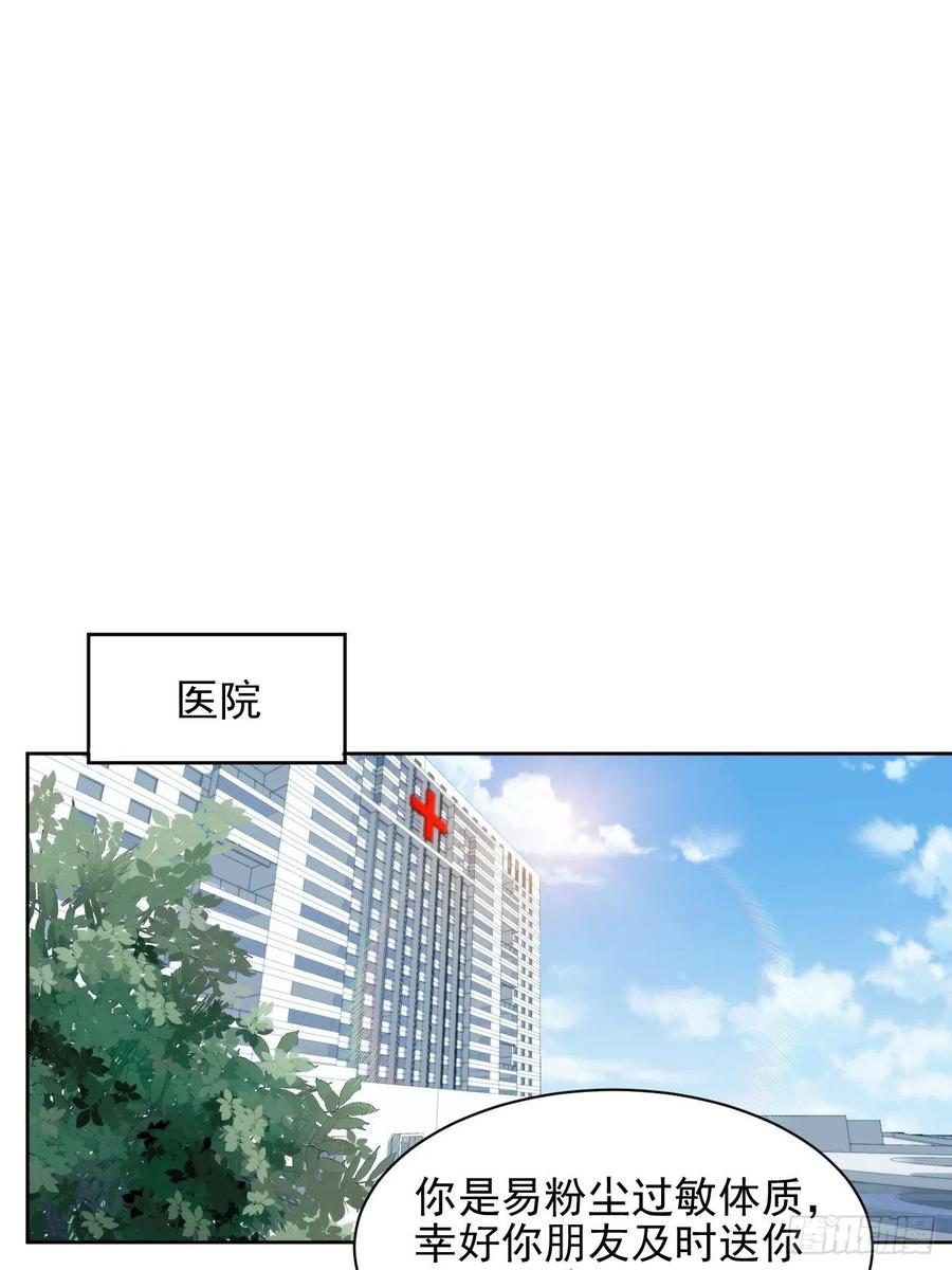 第47话 他的初恋(1/2)-第46话