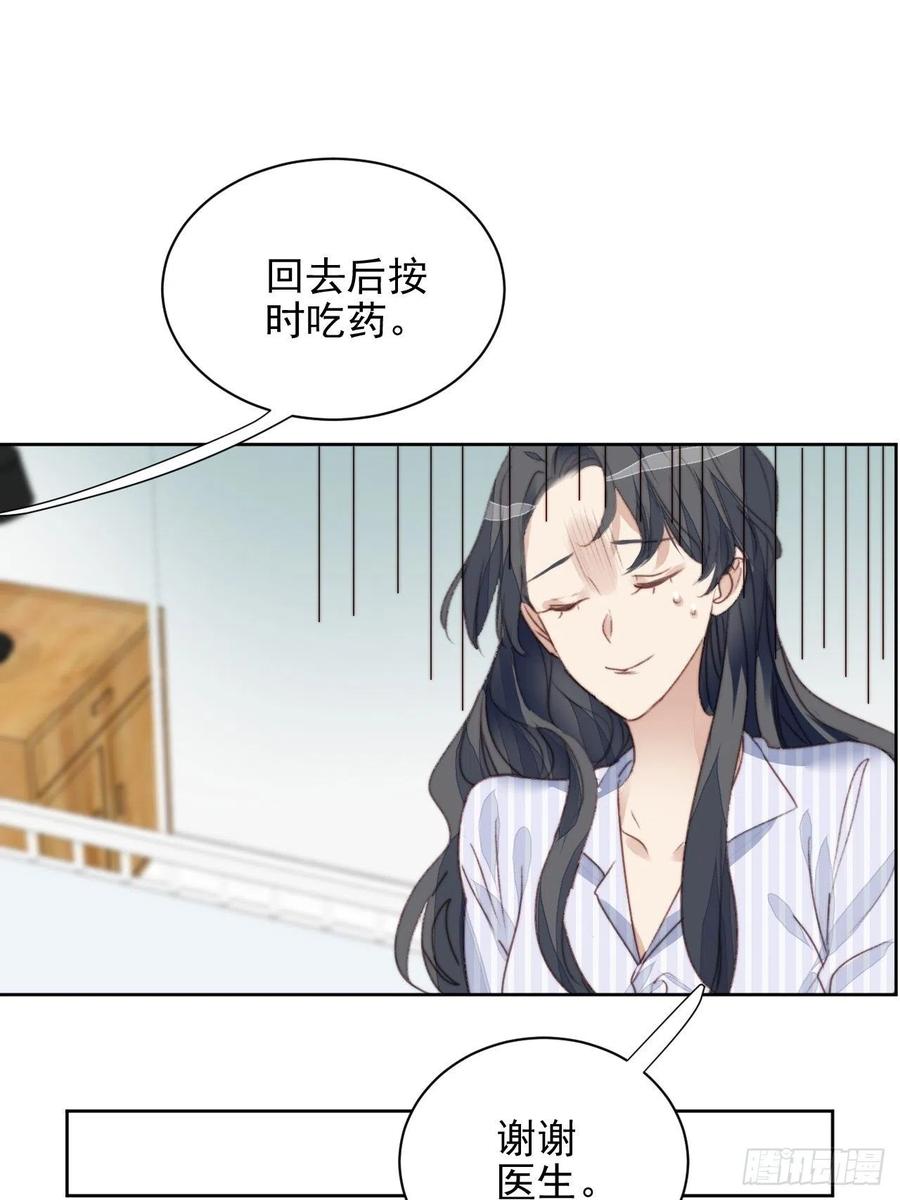 第47话 他的初恋(1/2)-第46话