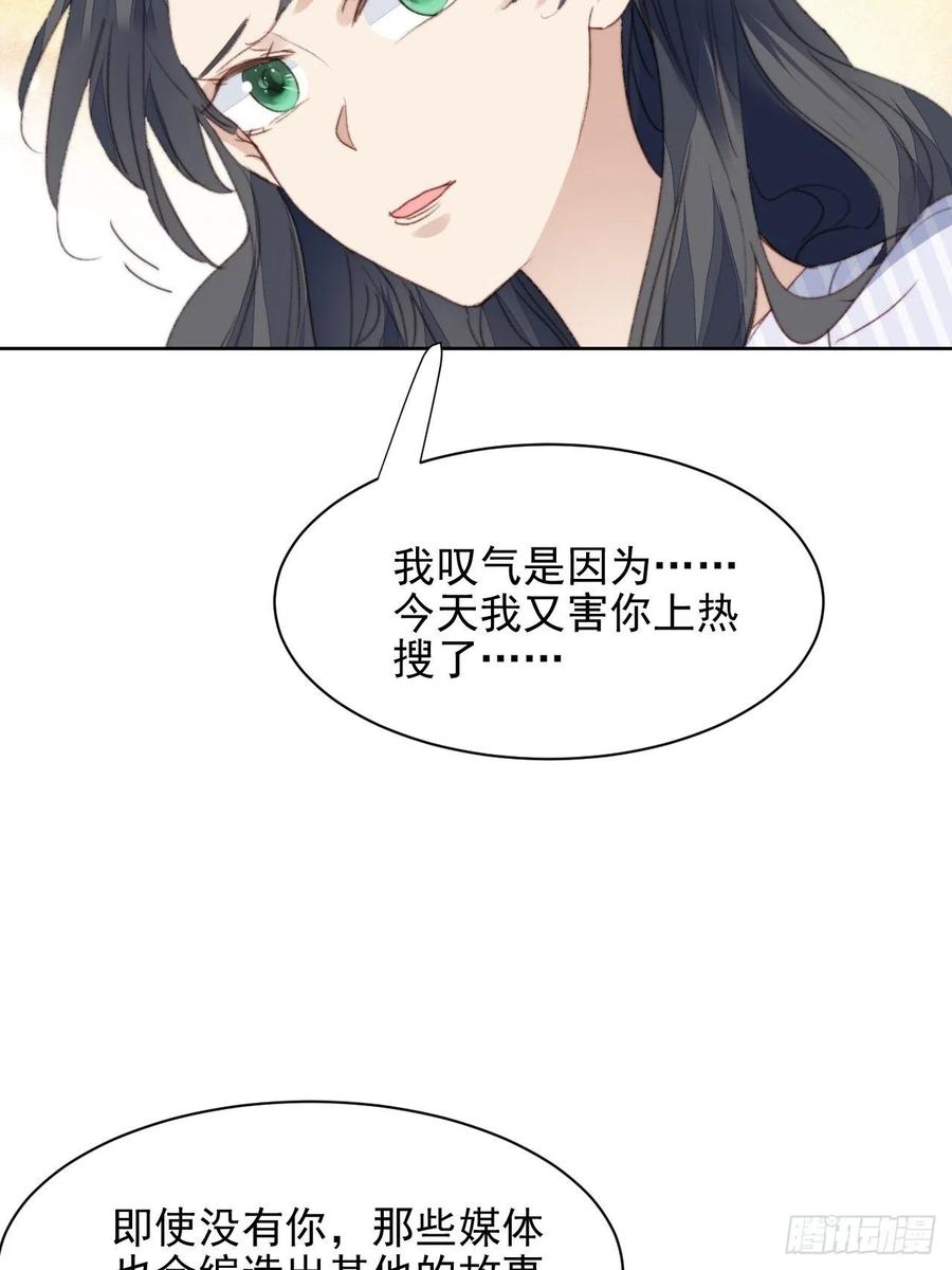 第47话 他的初恋(1/2)-第46话