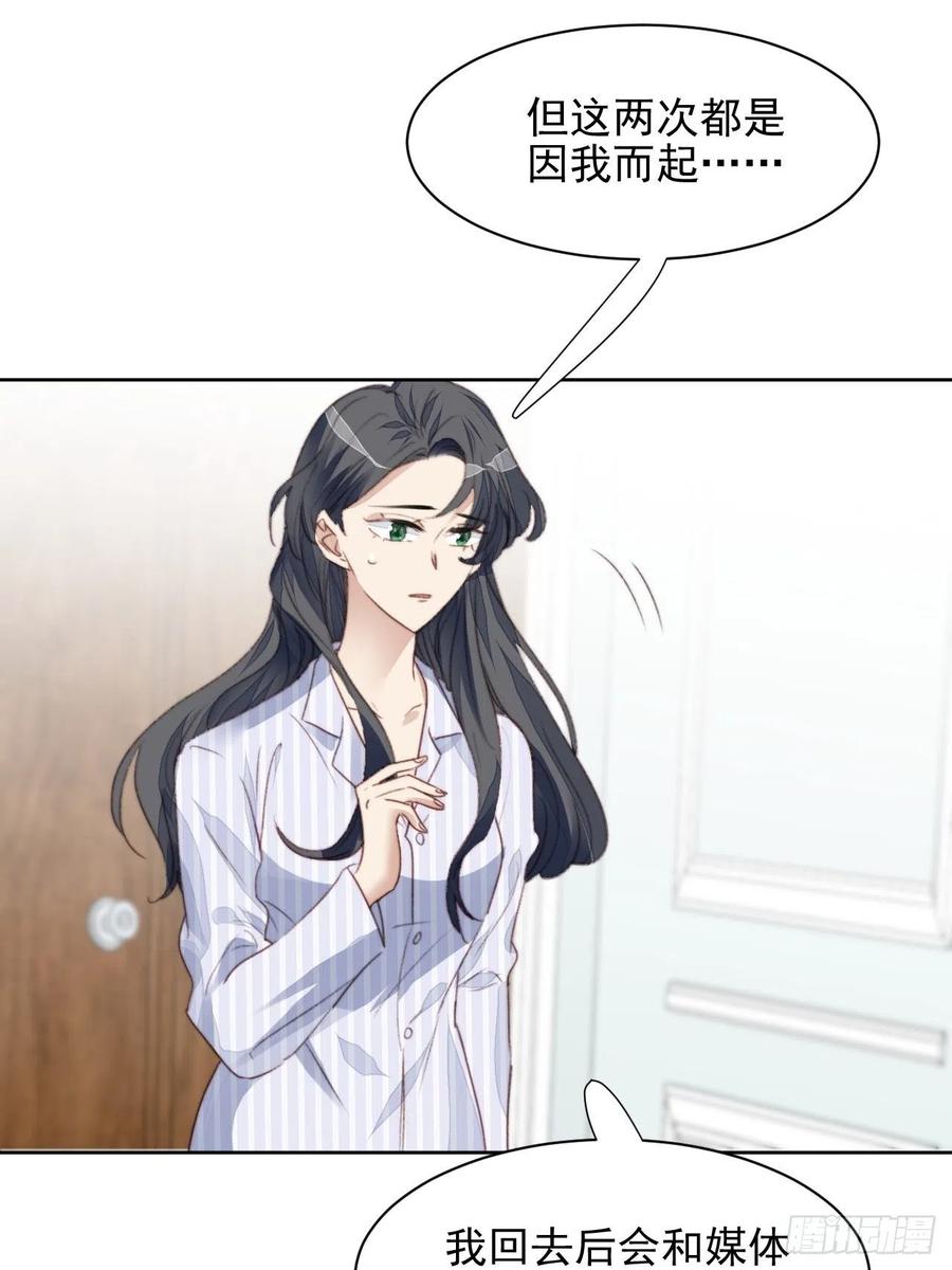 第47话 他的初恋(1/2)-第46话