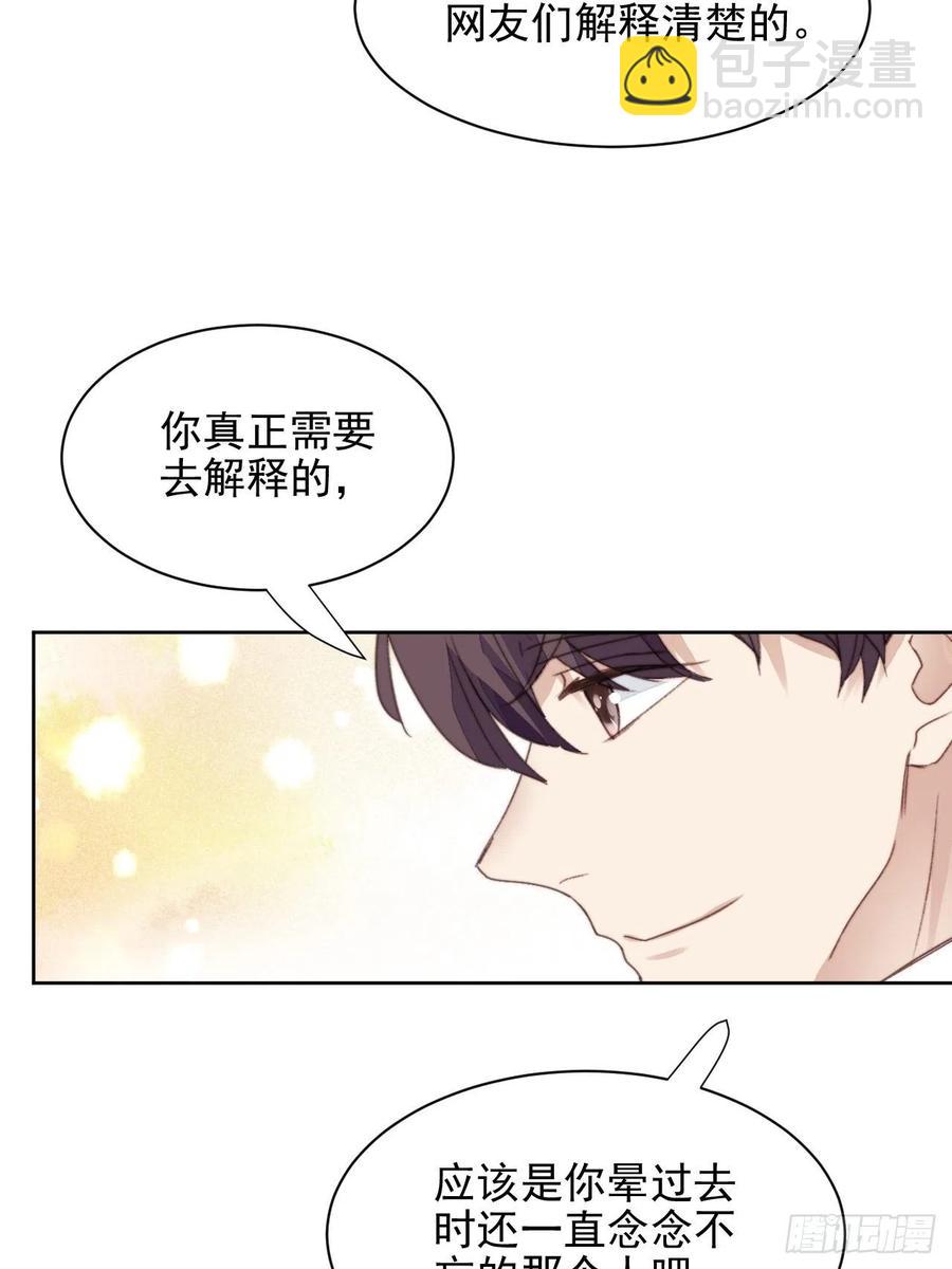 第47话 他的初恋(1/2)-第46话