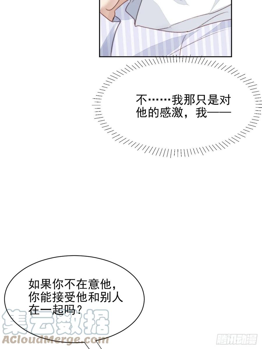 第47话 他的初恋(1/2)-第46话