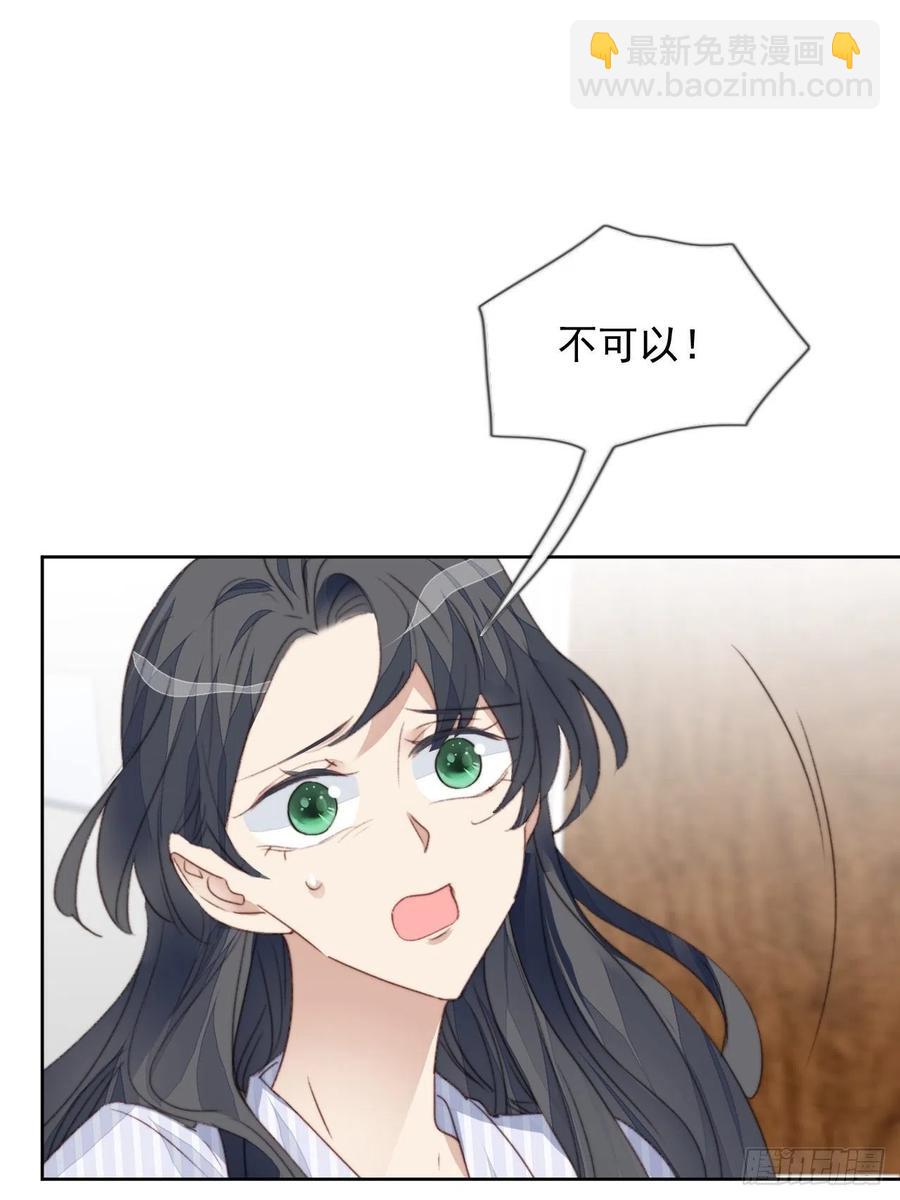 第47话 他的初恋(1/2)-第46话