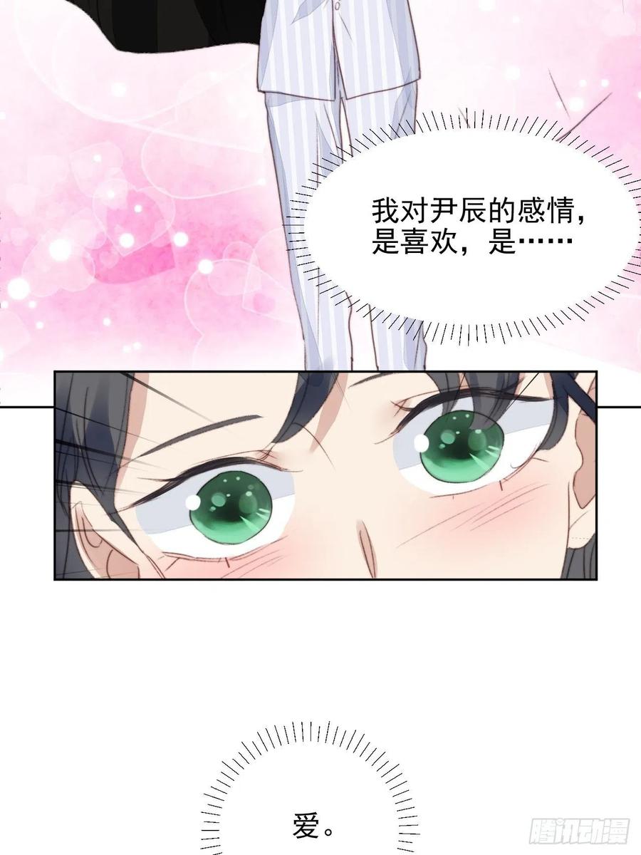 第47话 他的初恋(1/2)-第46话