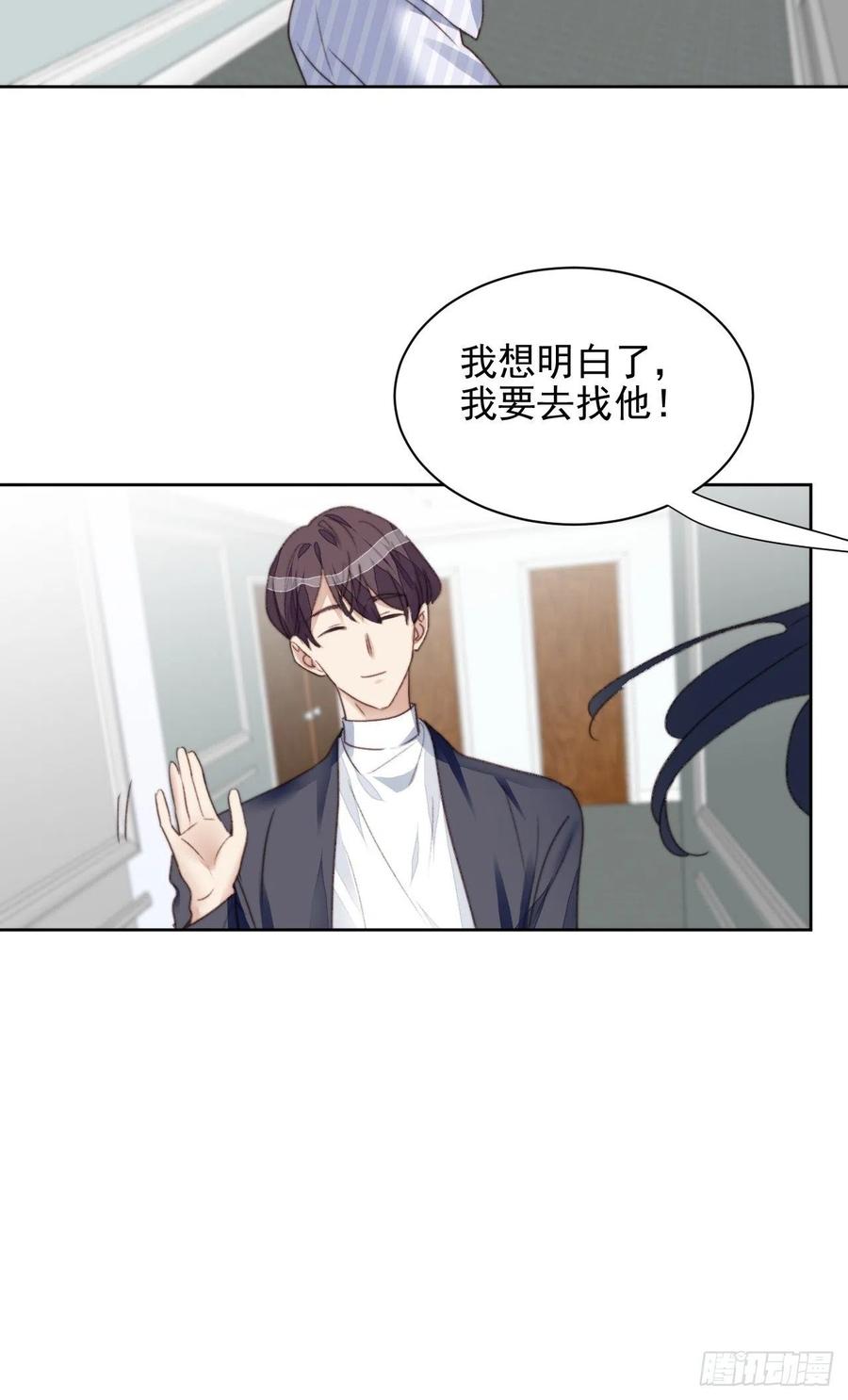 第47话 他的初恋(1/2)-第46话