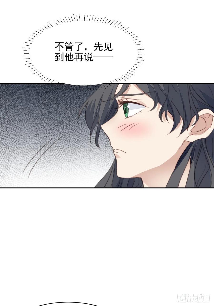 第47话 他的初恋(1/2)-第46话