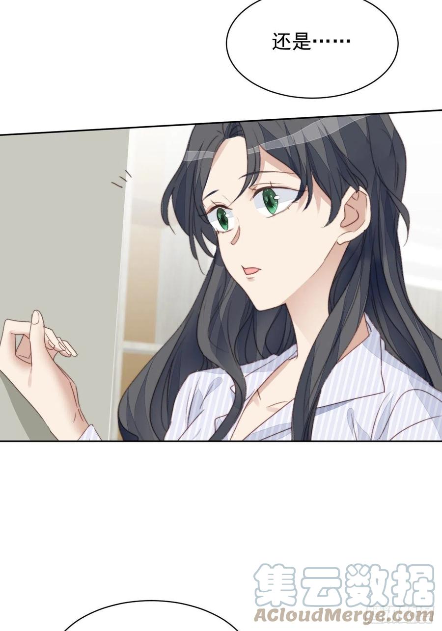 第47话 他的初恋(1/2)-第46话