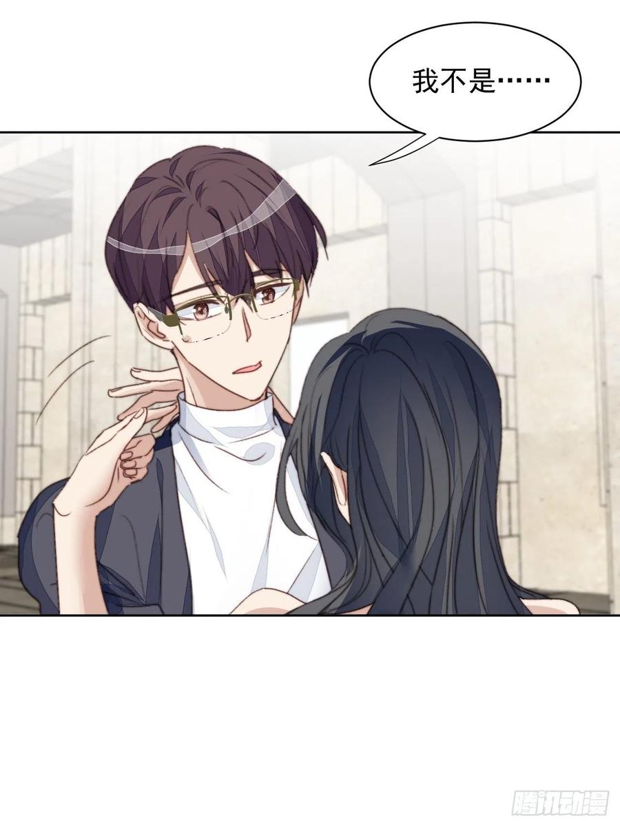 第47话 他的初恋(1/2)-第46话