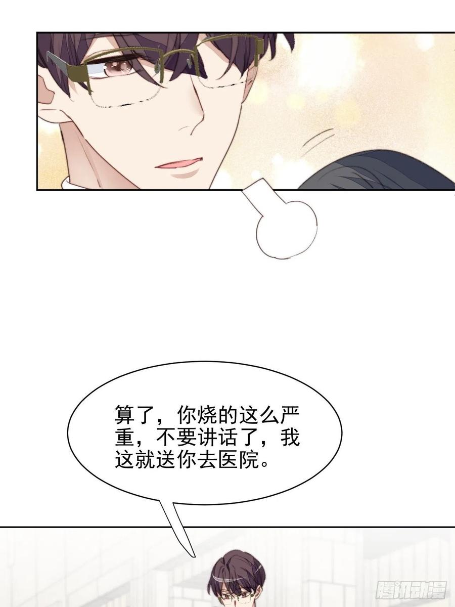 第47话 他的初恋(1/2)-第46话