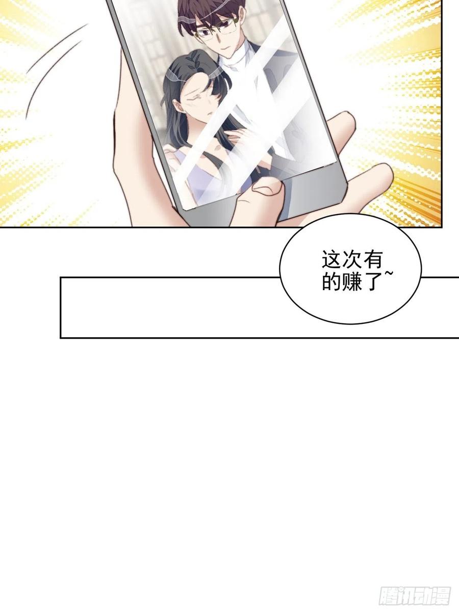 第47话 他的初恋(1/2)-第46话