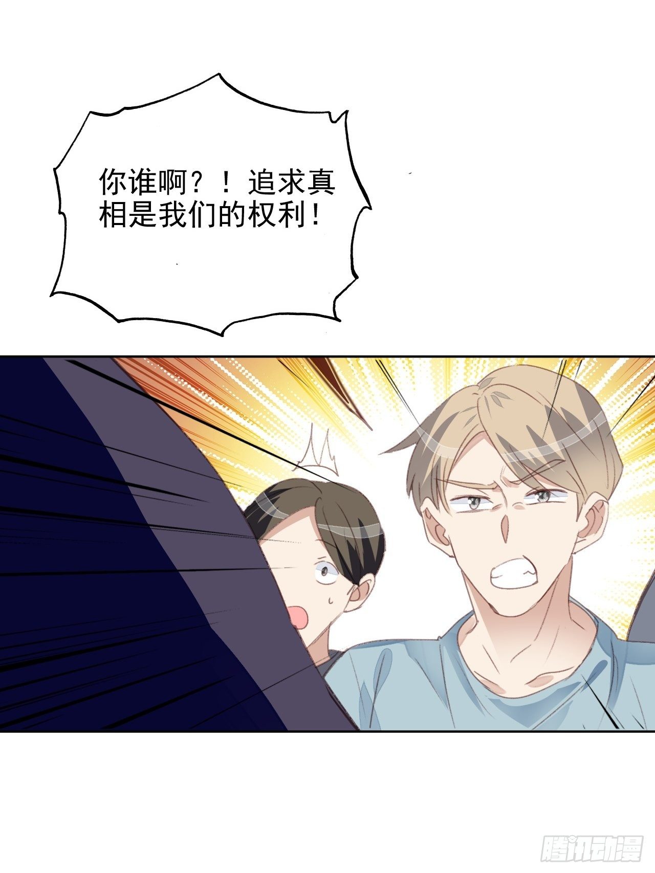 第49话  情感危机-第48话