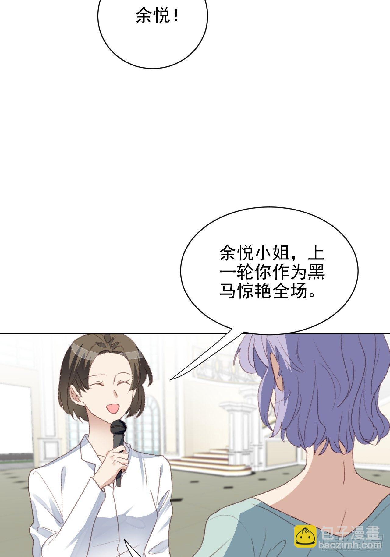 我靠化妝術開了掛 - 第49話  情感危機 - 3