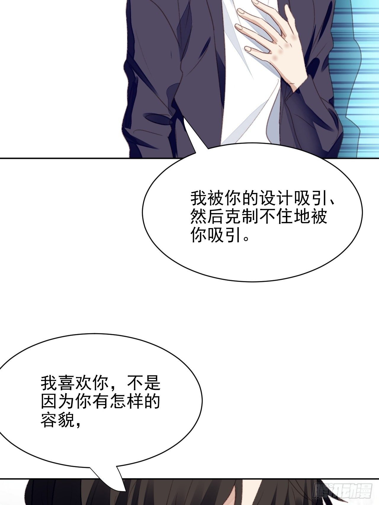 第49话  情感危机-第48话