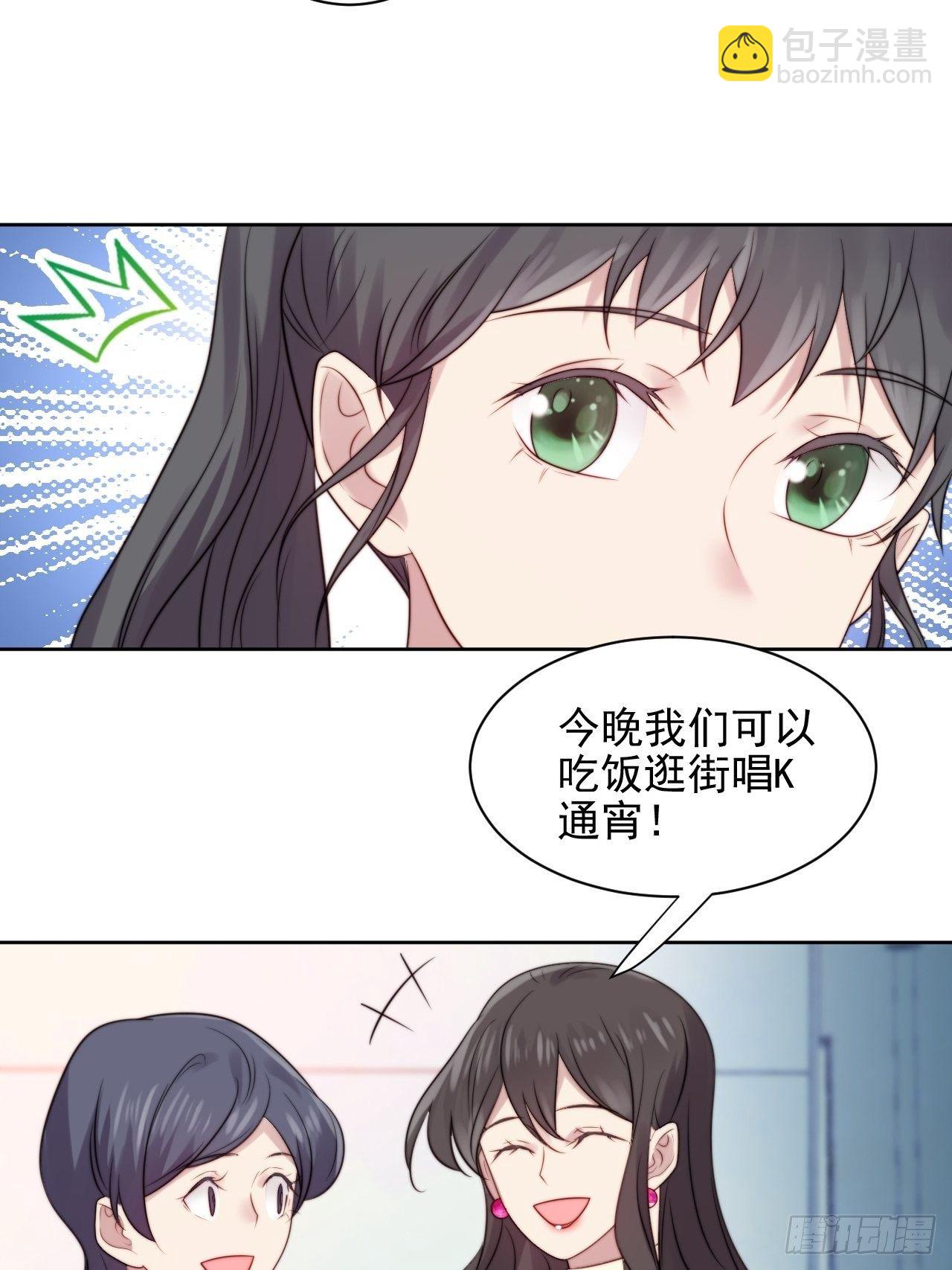 第5话 惊！boss竟是奶狗！-第6话