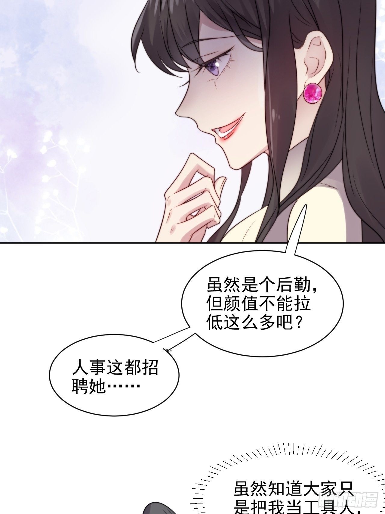 第5话 惊！boss竟是奶狗！-第6话