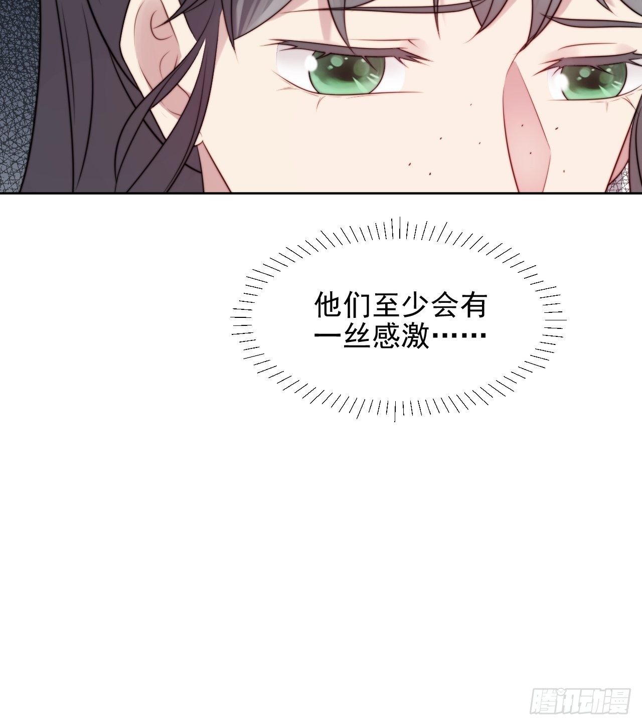 第5话 惊！boss竟是奶狗！-第6话