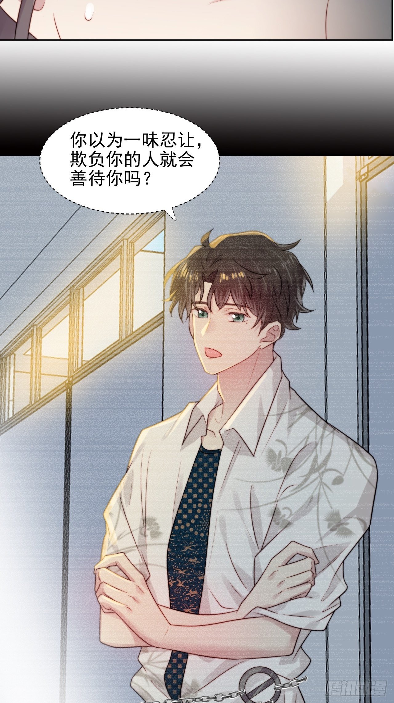 第5话 惊！boss竟是奶狗！-第6话