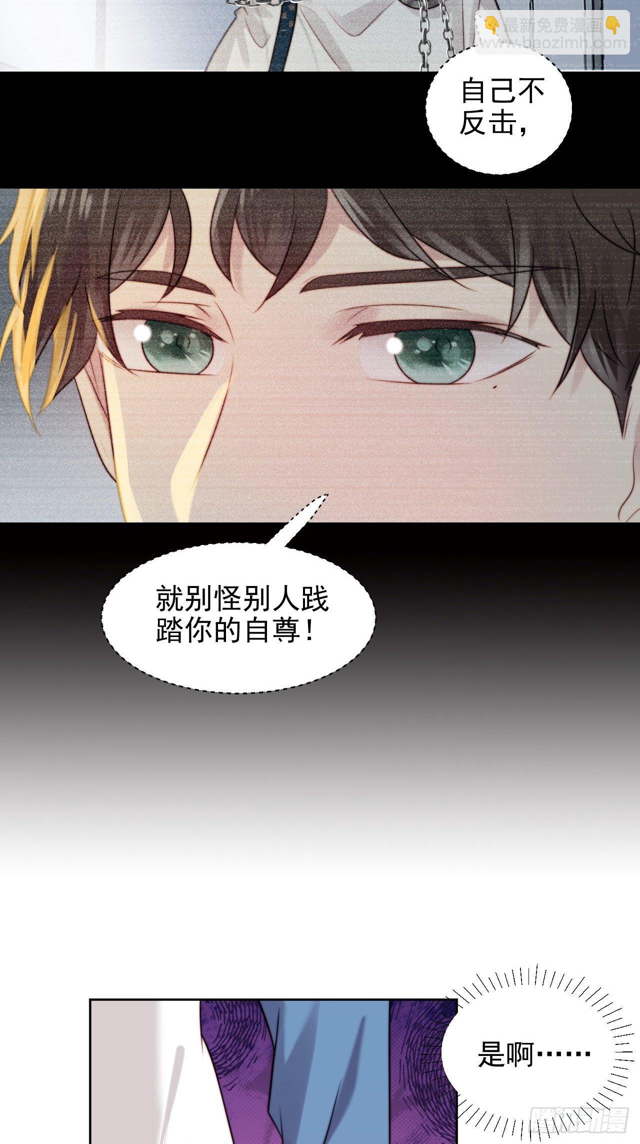 第5话 惊！boss竟是奶狗！-第6话