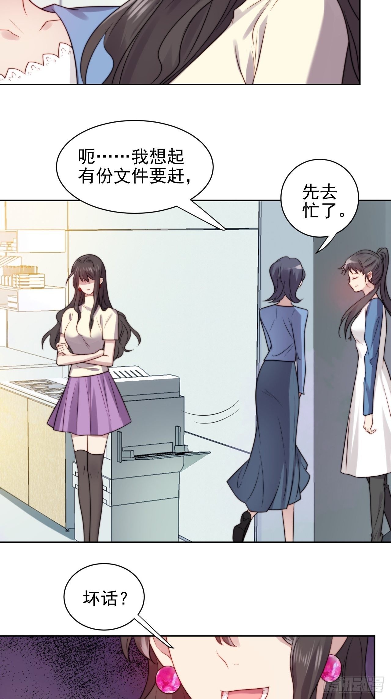 第5话 惊！boss竟是奶狗！-第6话