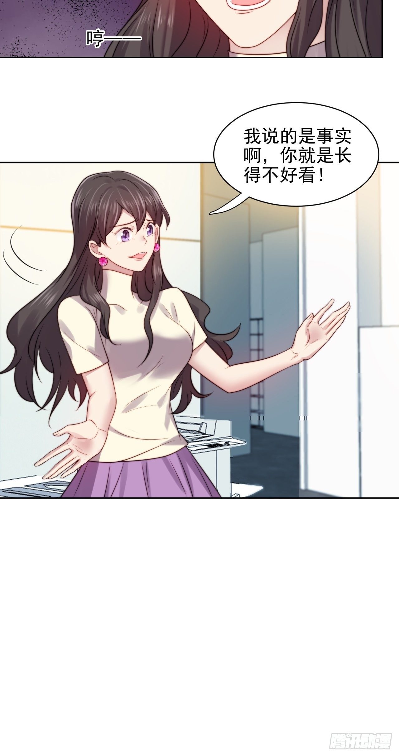 第5话 惊！boss竟是奶狗！-第6话