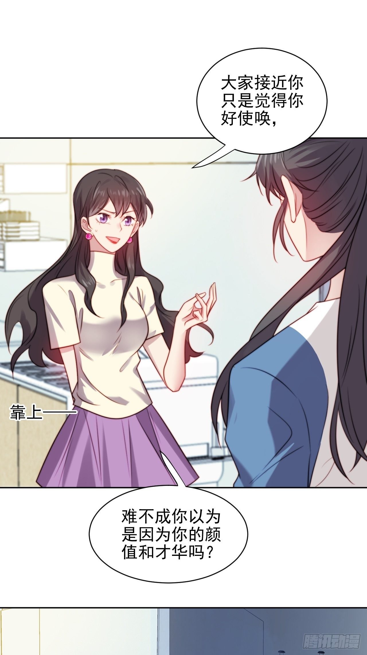 第5话 惊！boss竟是奶狗！-第6话