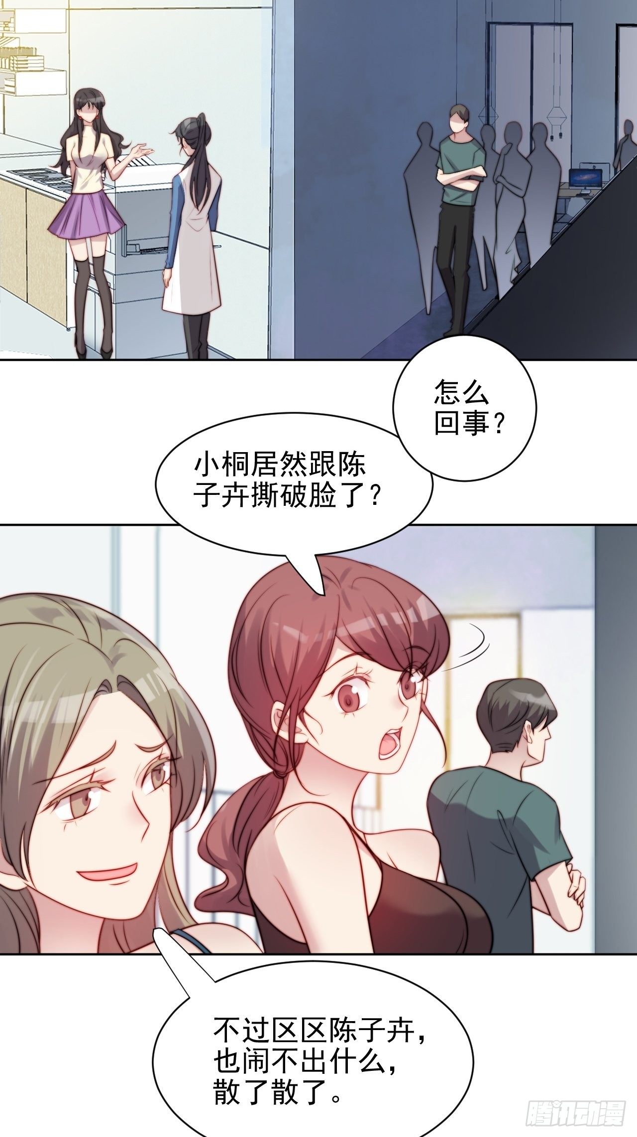 第5话 惊！boss竟是奶狗！-第6话