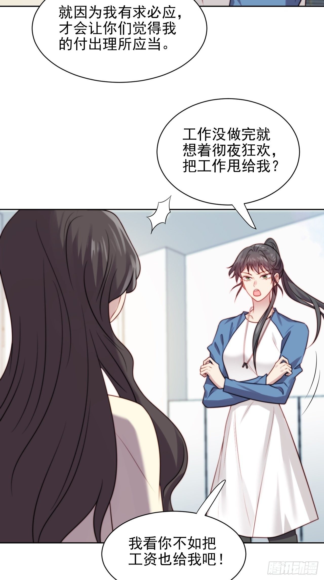 第5话 惊！boss竟是奶狗！-第6话