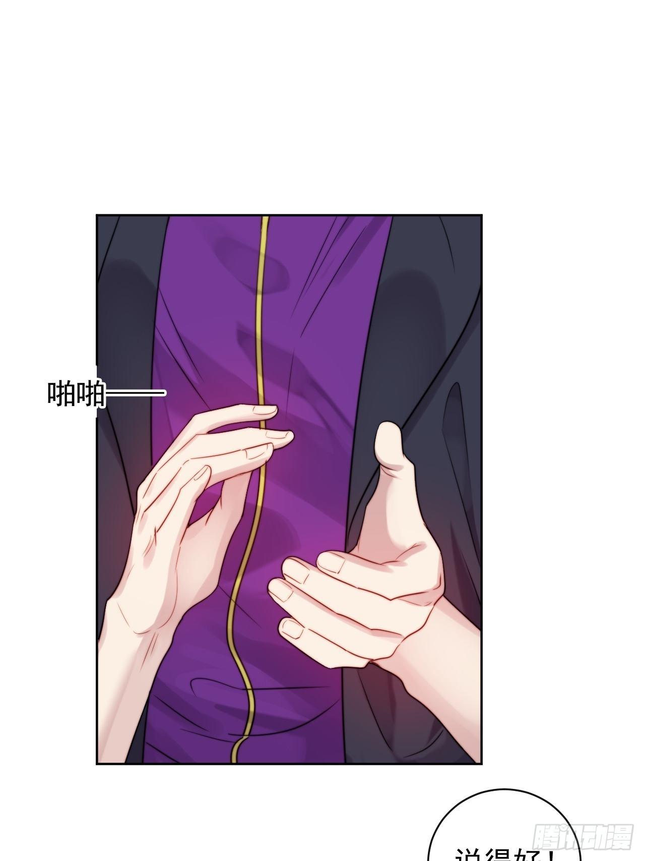 第5话 惊！boss竟是奶狗！-第6话