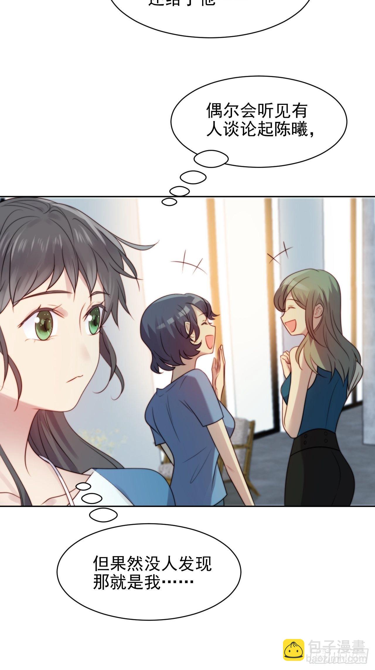 第5话 惊！boss竟是奶狗！-第6话