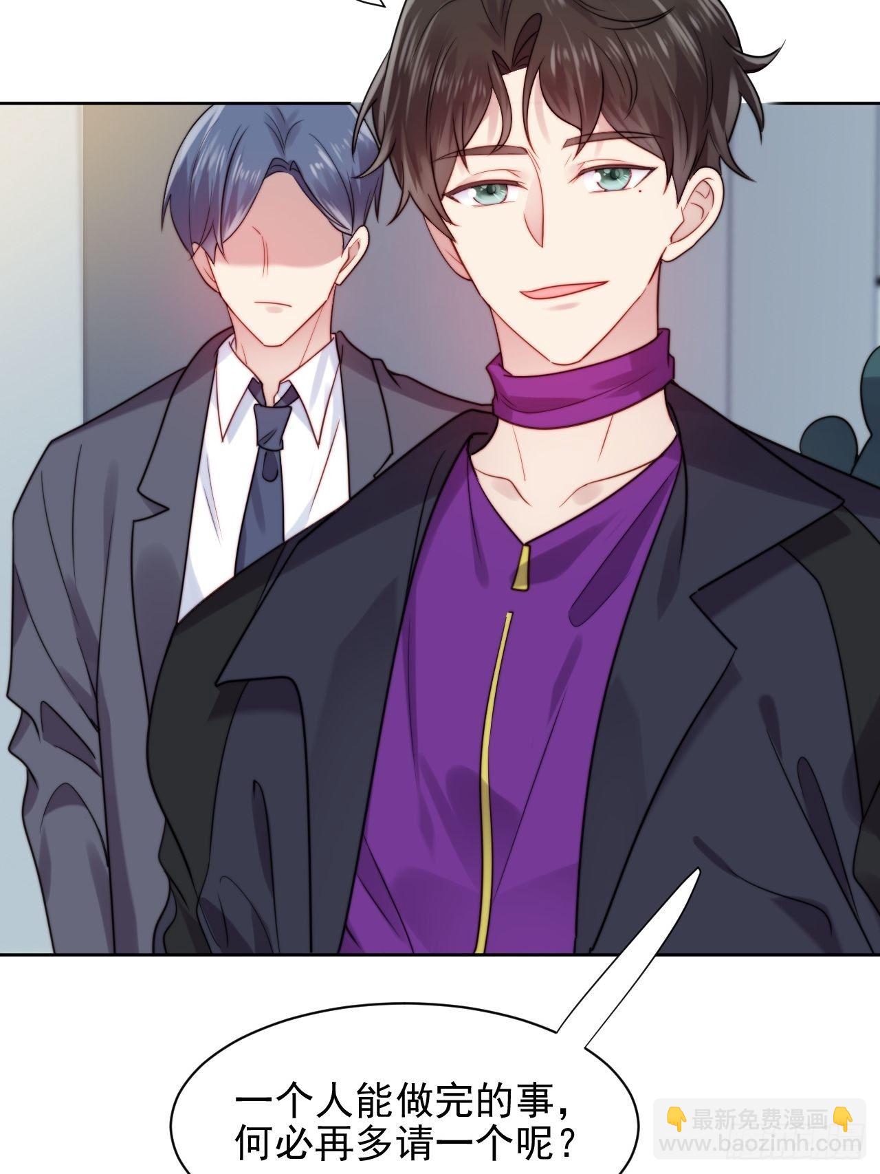 第5话 惊！boss竟是奶狗！-第6话