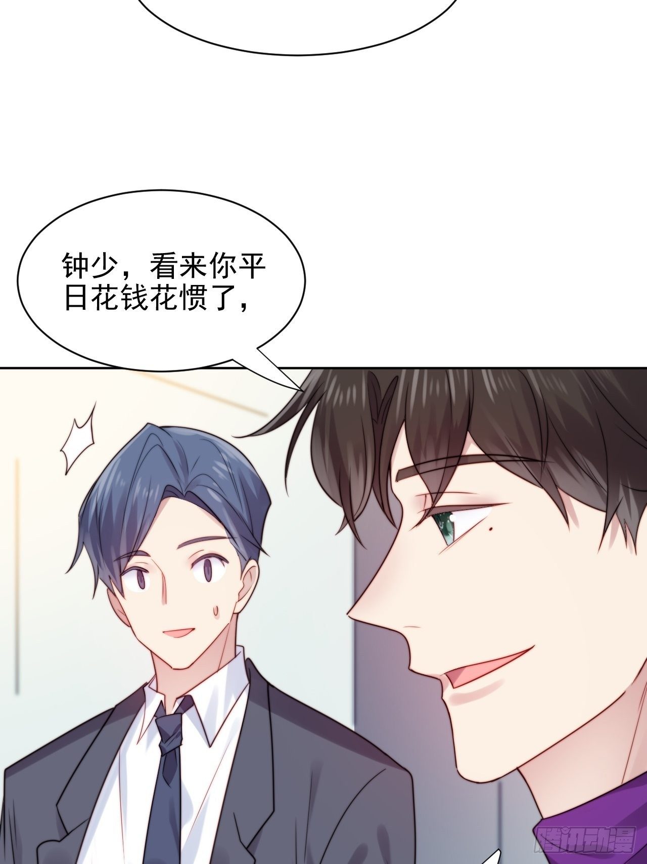 第5话 惊！boss竟是奶狗！-第6话