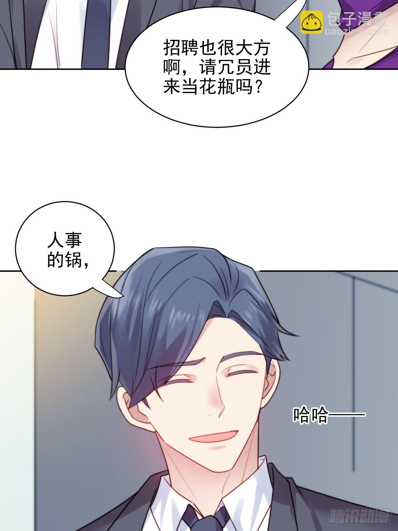 第5话 惊！boss竟是奶狗！-第6话