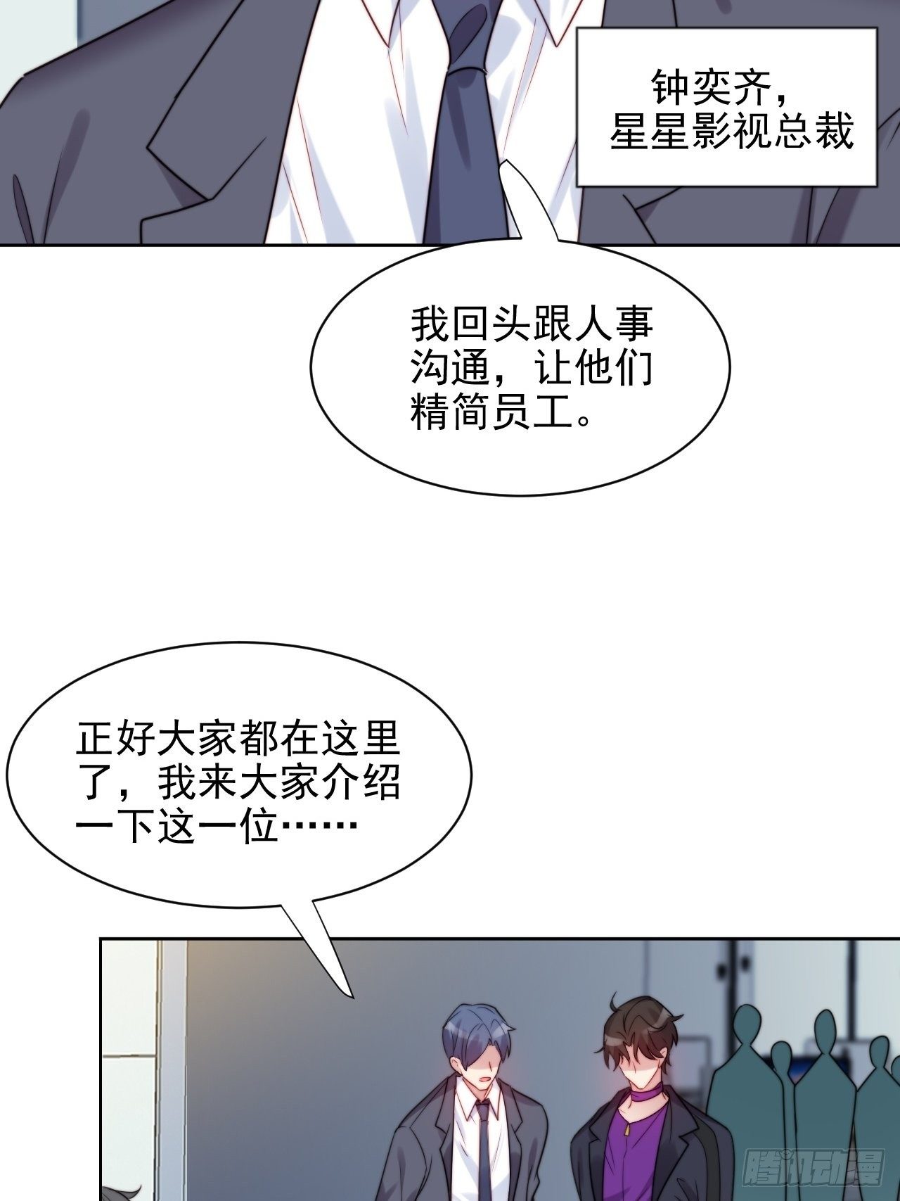 第5话 惊！boss竟是奶狗！-第6话