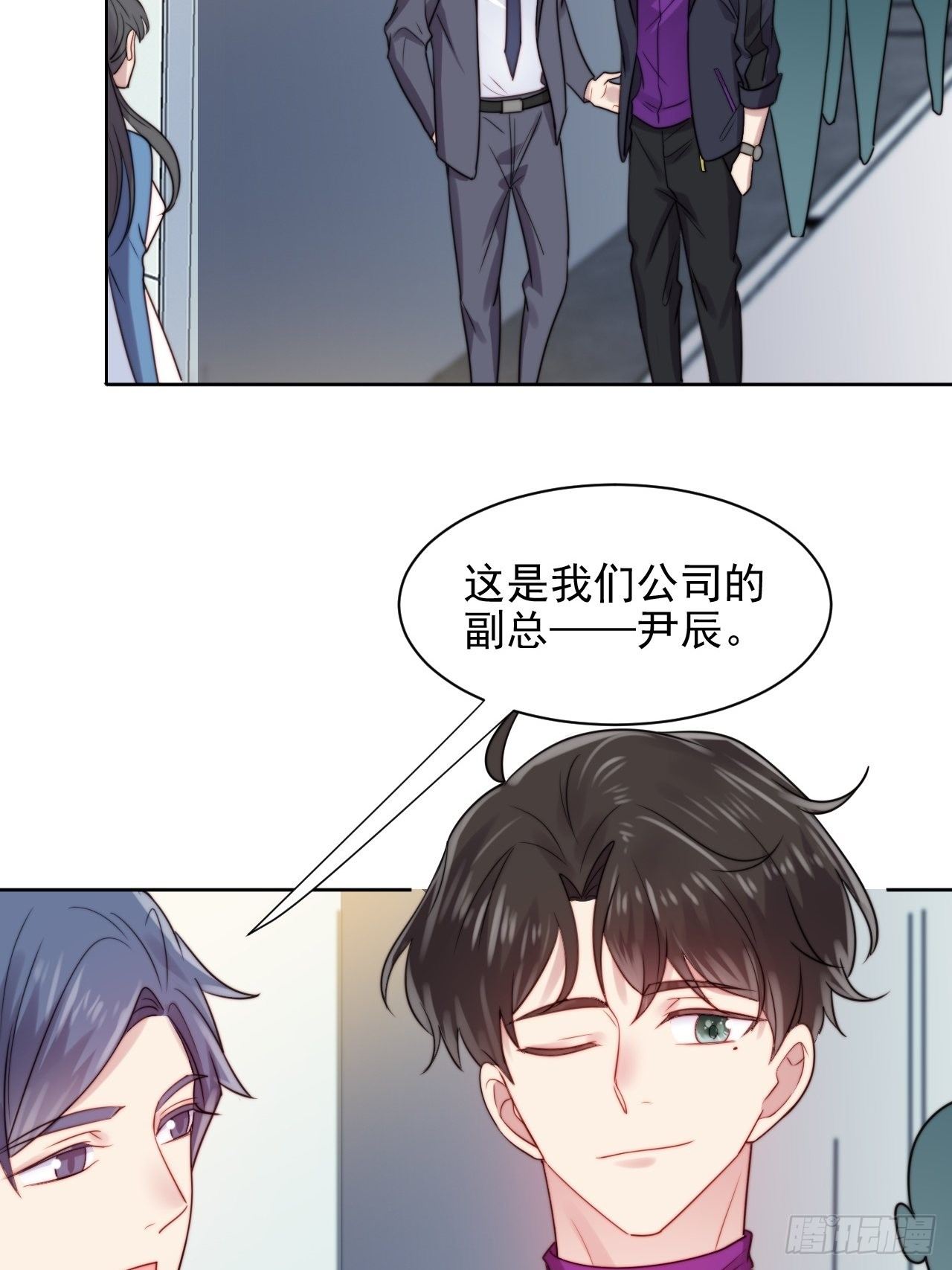 第5话 惊！boss竟是奶狗！-第6话