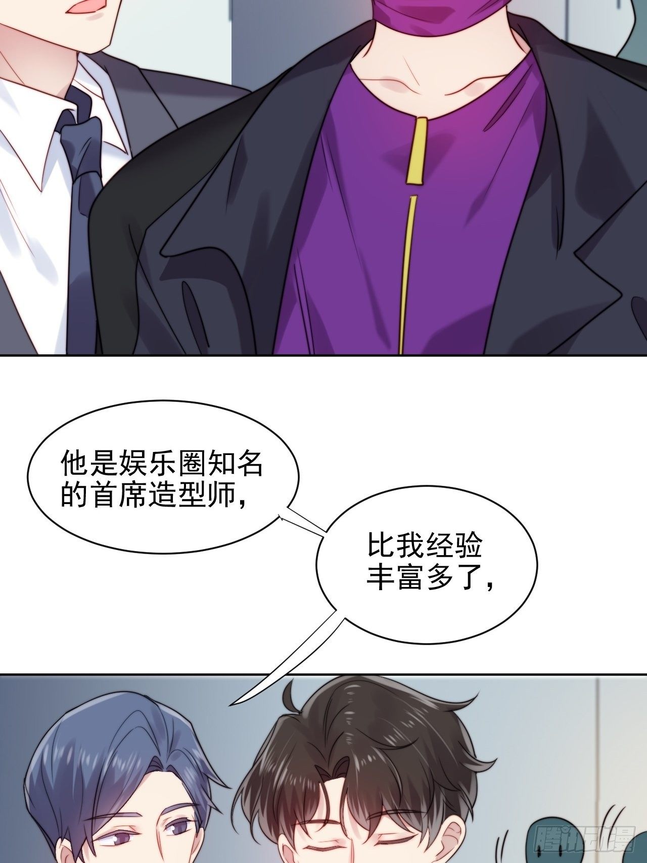 第5话 惊！boss竟是奶狗！-第6话