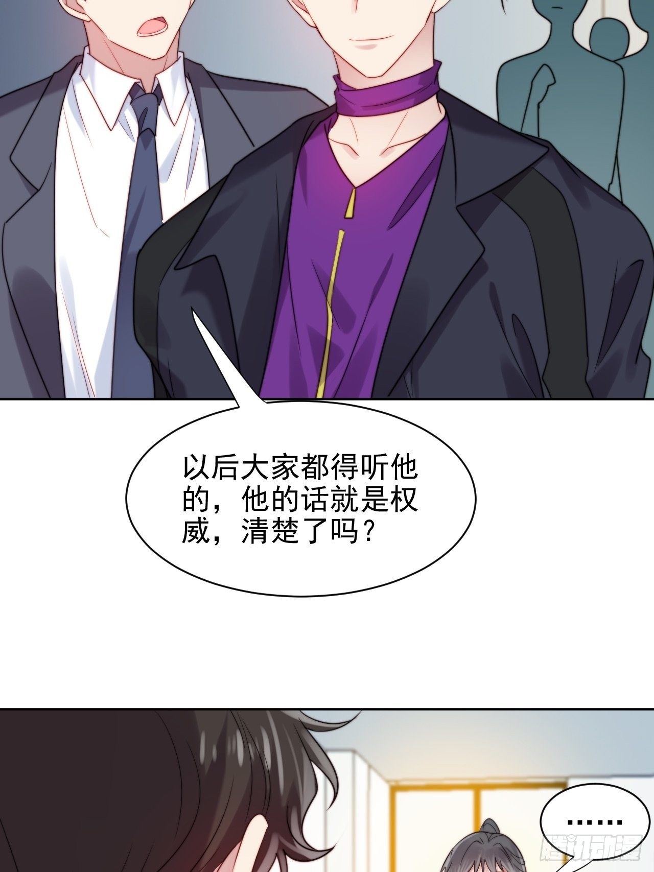 第5话 惊！boss竟是奶狗！-第6话